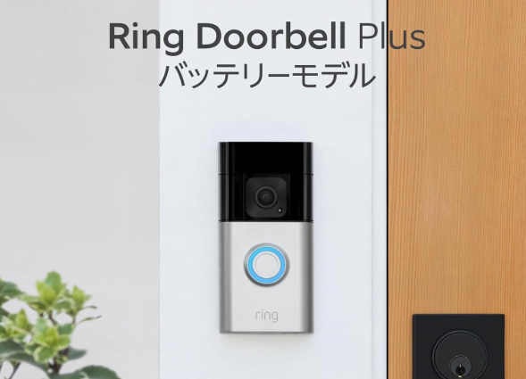 Ring Battery Doorbell Plus