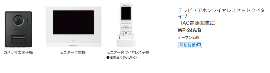 WP-24AB